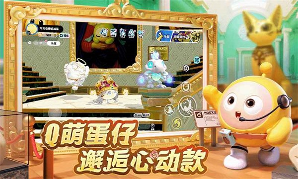 蛋仔派对 官方服3周年手游app截图