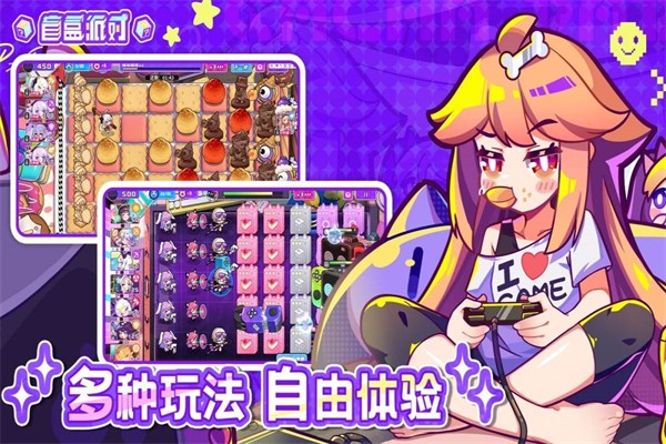 盲盒派对 官网最新版手游app截图