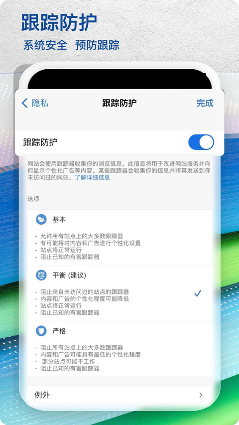 edge浏览器 完整版手机软件app截图