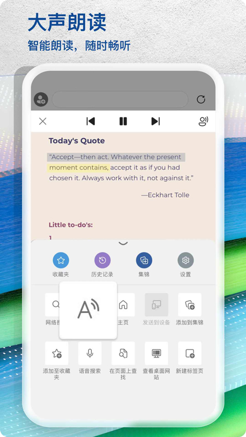 edge浏览器 完整版手机软件app截图
