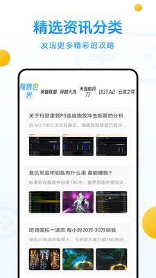 233游乐盒手机软件app截图