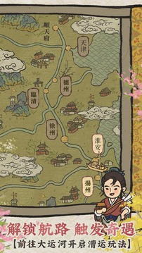 江南百景图 安卓最新版手游app截图