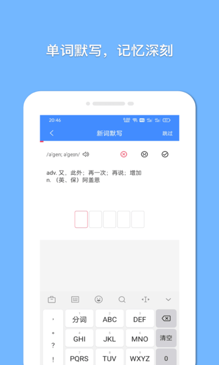 悬浮记单词 官网版手机软件app截图