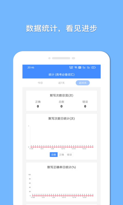 悬浮记单词 官网版手机软件app截图