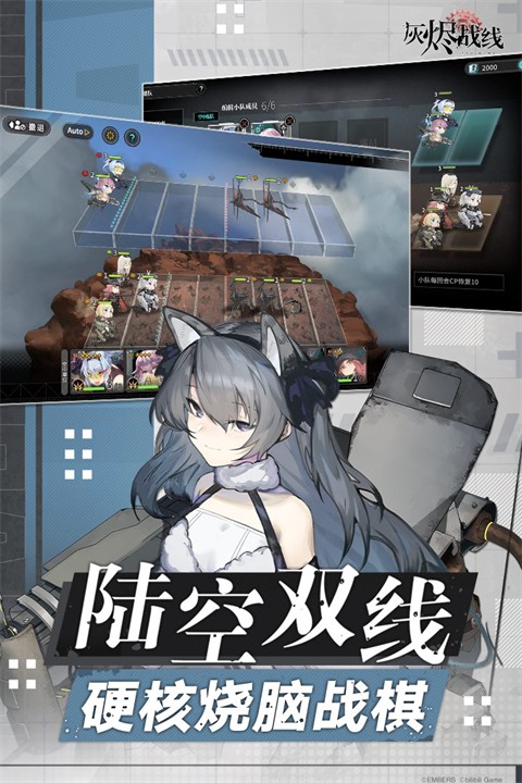 灰烬战线 官方版手游app截图