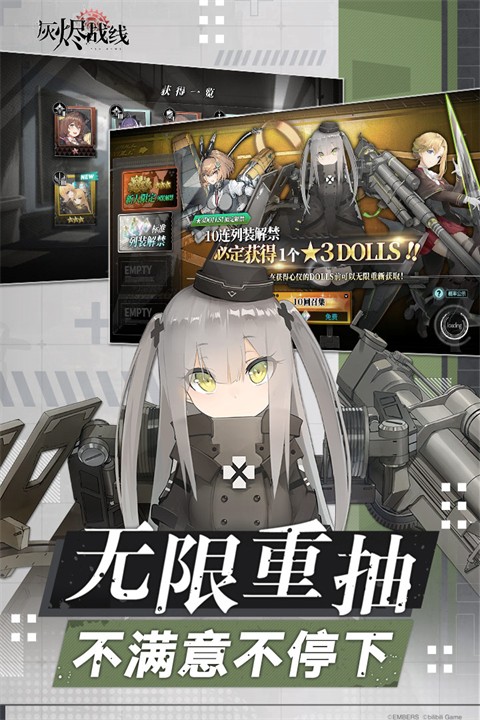 灰烬战线 官方版手游app截图
