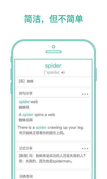 墨墨背单词 无限版手机软件app截图