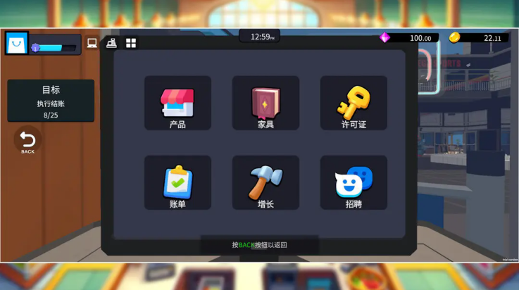 超市经理模拟器 2025免广告手游app截图
