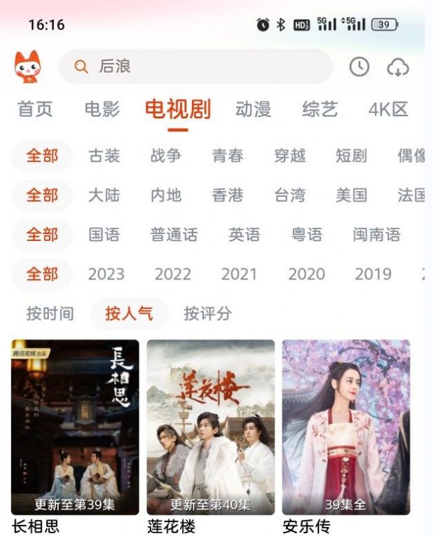 哇酷影视 最新版手机软件app截图