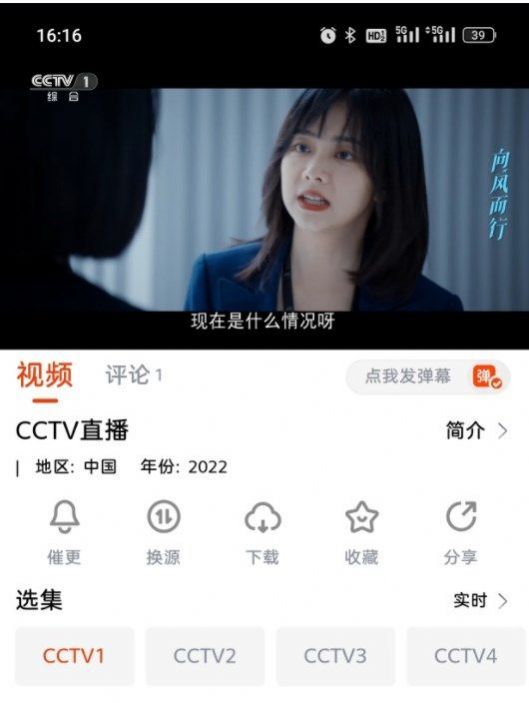 哇酷影视 最新版手机软件app截图