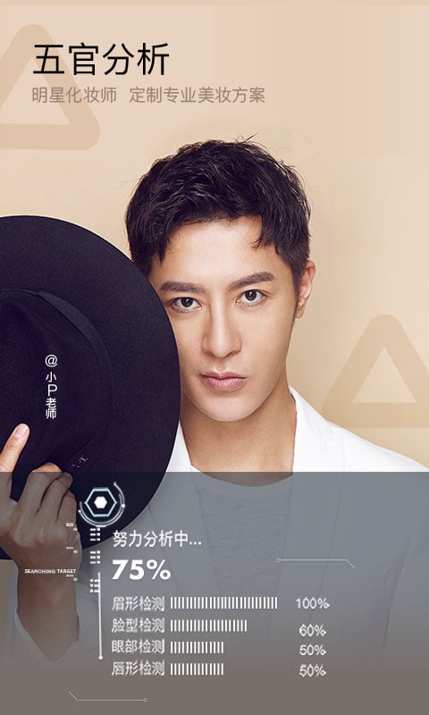 美妆相机 旧版本手机软件app截图