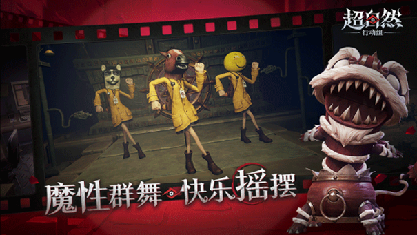 超自然 官服正版下载安装手游app截图