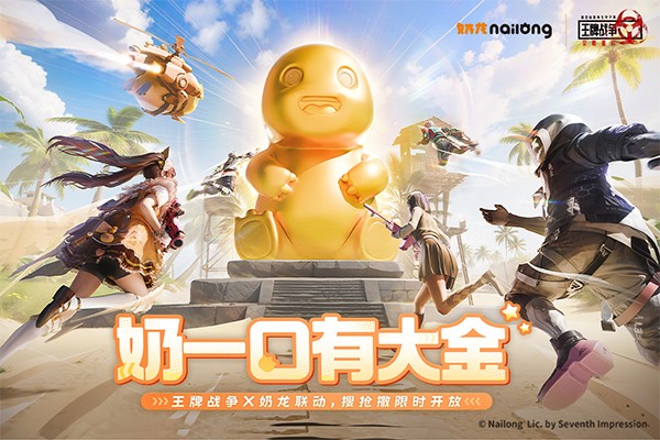 王牌战争：文明重启 官方正版手游app截图