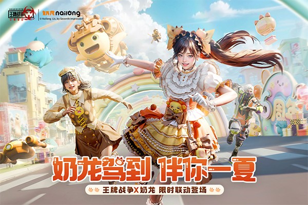 王牌战争：文明重启 官方正版手游app截图