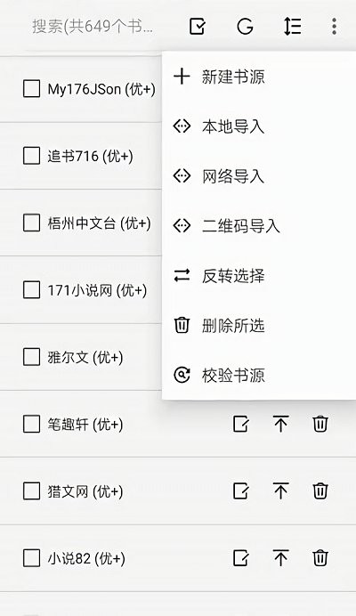 开源阅读 app安卓版手机软件app截图