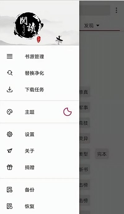 开源阅读 app安卓版手机软件app截图