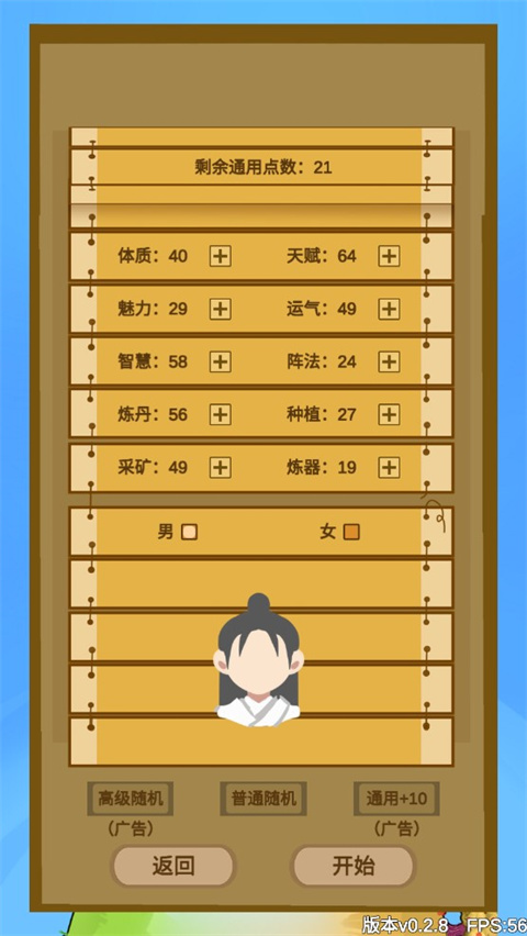 文字来修仙 手机版手游app截图