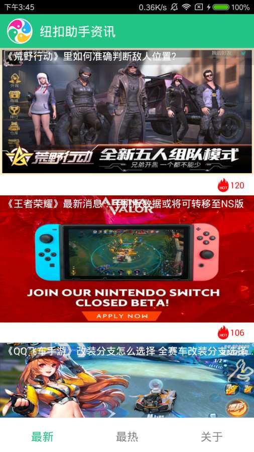 纽扣助手 app官网免费版手游app截图