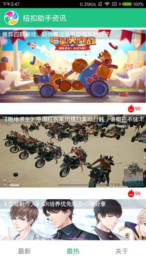 纽扣助手 app官网免费版手游app截图