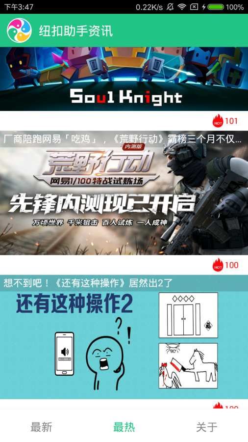 纽扣助手 app官网免费版手游app截图