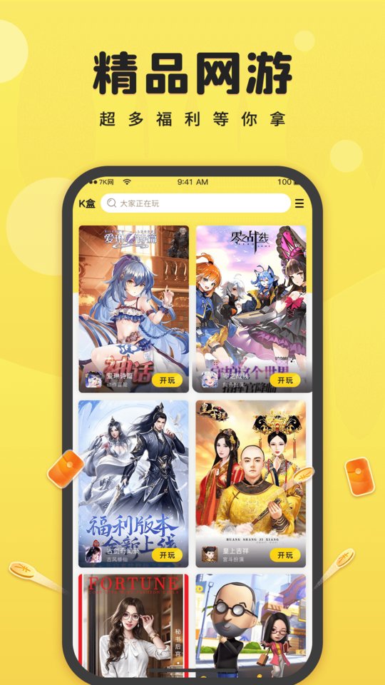 7k7k小游戏 在线玩入口手机软件app截图
