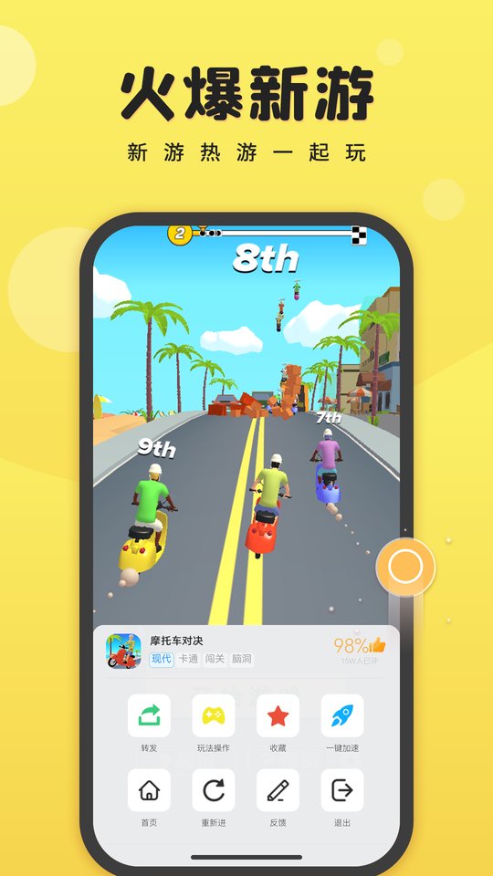 7k7k小游戏 在线玩入口手机软件app截图
