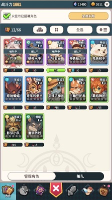 爪爪远征手游app截图