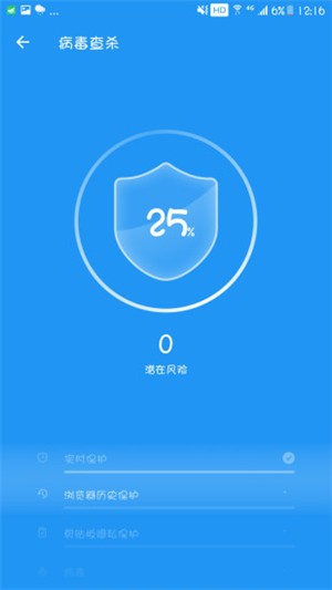 全速清理大师 极速版手机软件app截图
