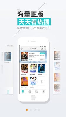 天天阅读 android版手机软件app截图
