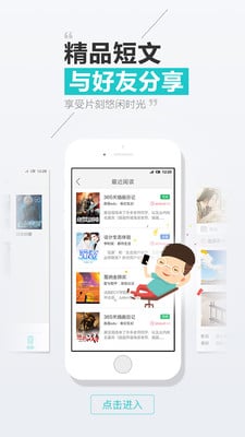 天天阅读 android版手机软件app截图