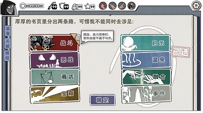 死斗断章手游app截图