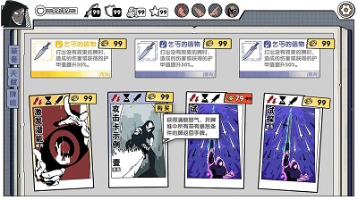 死斗断章手游app截图