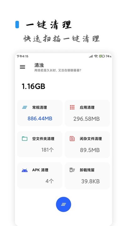清浊 手机版官方正式版手机软件app截图