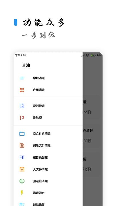 清浊 手机版官方正式版手机软件app截图