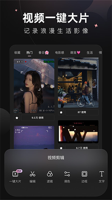 wink 免会员免费版手机软件app截图