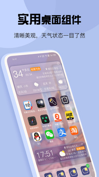 最准天气 旧版本手机软件app截图