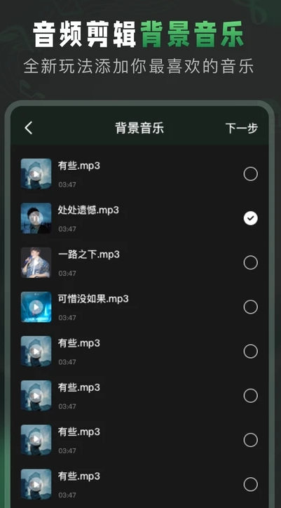 Au音频剪辑 官方正版手机软件app截图
