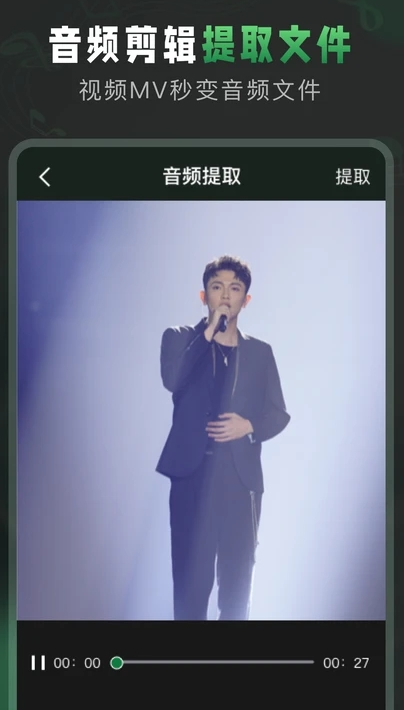 Au音频剪辑 官方正版手机软件app截图