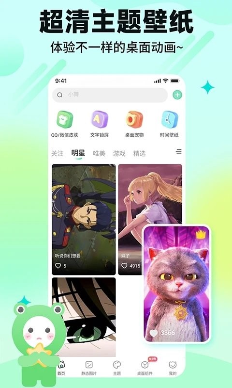 哈屏壁纸 免费安卓版手机软件app截图