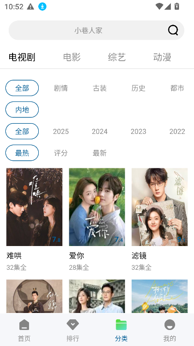 海狗视频 免费追剧app下载手机软件app截图