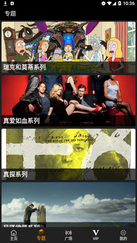 剧追追 app官方下载免费最新版手机软件app截图