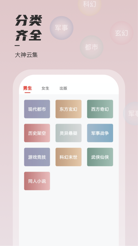 坚果免费小说 在线阅读手机软件app截图