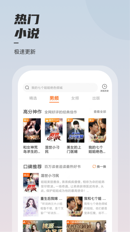 坚果免费小说 在线阅读手机软件app截图