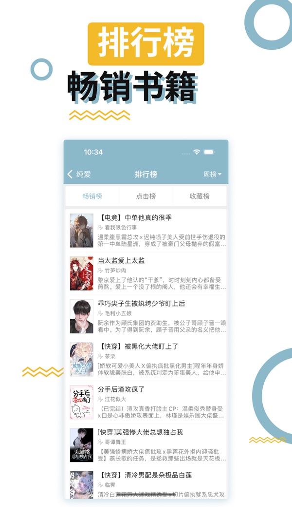 海棠书屋 无弹窗版手机软件app截图