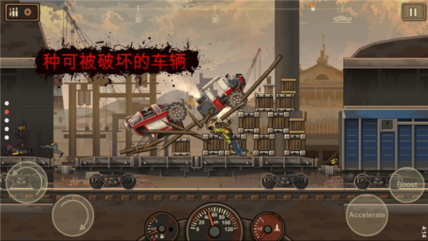 战车撞僵尸2 官方正版手游app截图