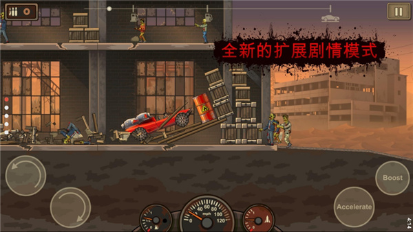 战车撞僵尸2 官方正版手游app截图