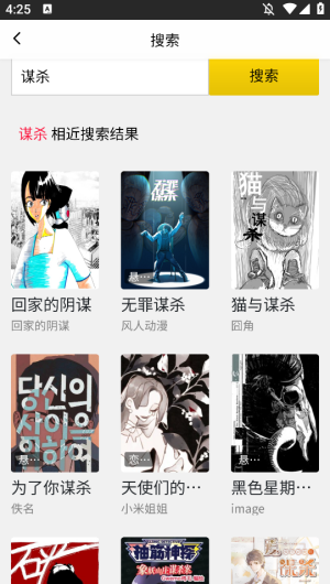 包子漫画 网页版入口手机软件app截图