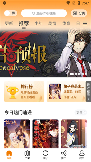 包子漫画 网页版入口手机软件app截图