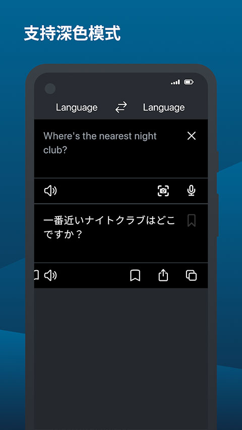 deepl翻译器手机软件app截图