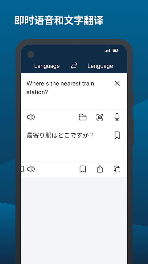 deepl翻译器手机软件app截图